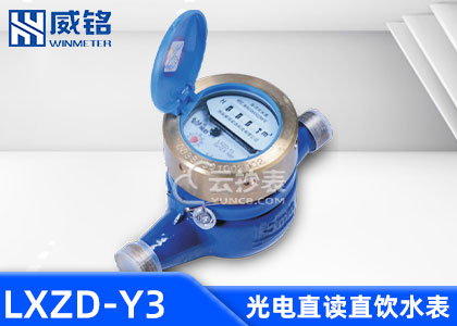 長(zhǎng)沙威銘LXZD-Y3光電直讀水表支持M-BUS抄表