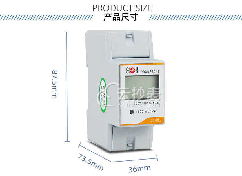 深圳科陸DDSD720-L能耗監(jiān)測單相導軌表
