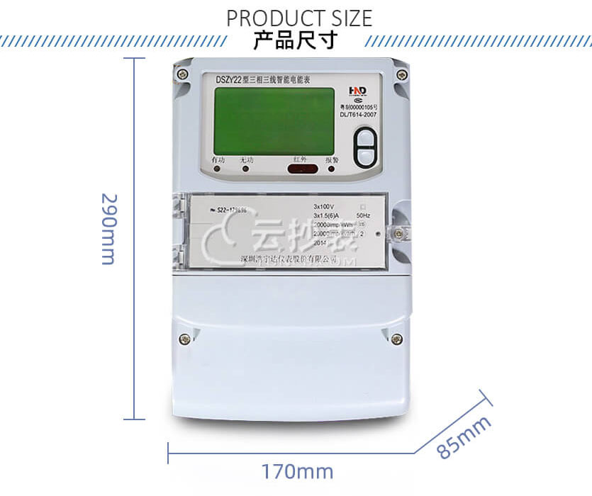 廣東浩寧達(dá)DSZY22三相三線預(yù)付費(fèi)電能表