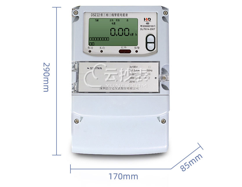 廣東浩寧達DSZ22能耗監(jiān)測三相智能電能表