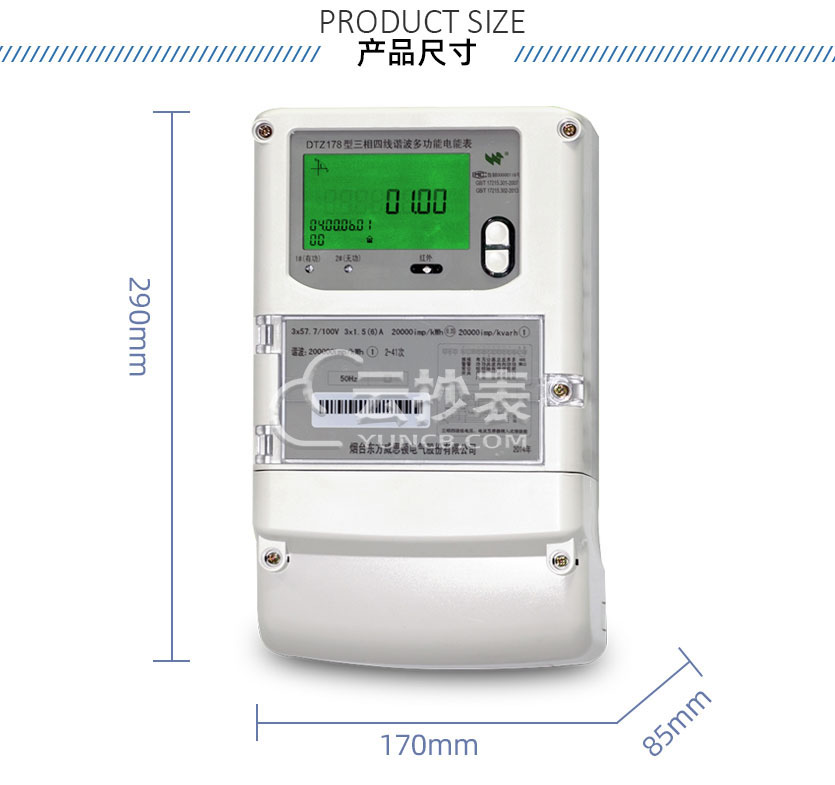 煙臺威思頓DTZ178能耗監(jiān)測三相智能電能表