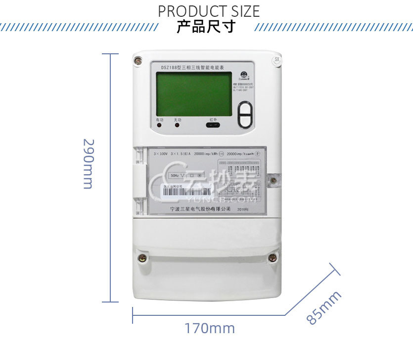 寧波三星DSZ188三相能耗監(jiān)測(cè)智能電能表