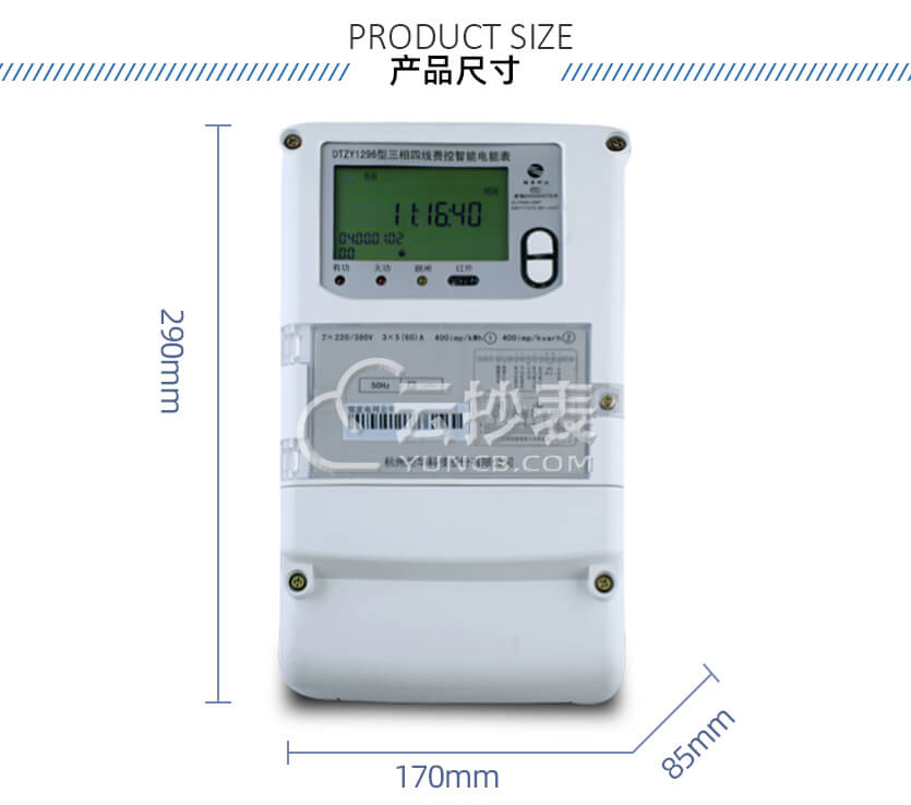 杭州矩華DTZY1296三相四線預(yù)付費電能表