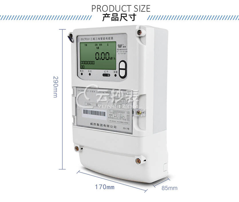 長(zhǎng)沙威勝DSZY331預(yù)付費(fèi)三相三線電表