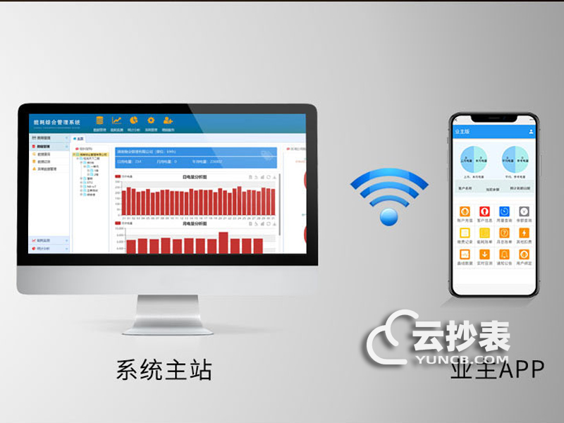 智能電表和預(yù)付費電表的區(qū)別